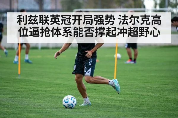soccer training session